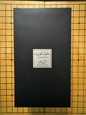 Miscela araba Jabal Al-Lawz di