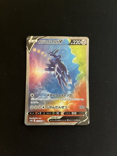 Origin forme dialga 075 - v, 075/067