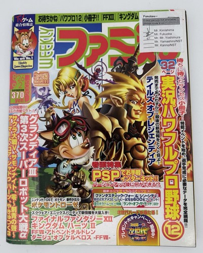 Weekly famitsu magazine 872 - weekly,