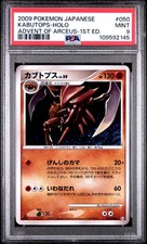 Pokemon Kabutops 050/090 Pt4