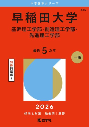 Waseda university school - waseda, of
