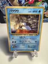 [LP] Seel Pokemon Card