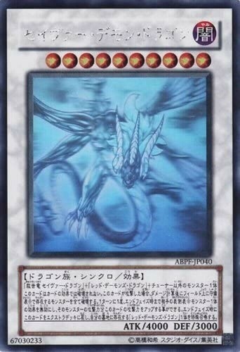Yugioh majestic red dragon - yugioh,
