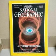 National Geographic Japan