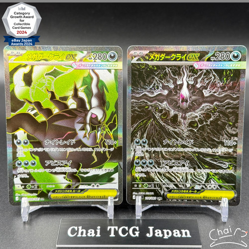 Mega darkrai sar set - sr,
