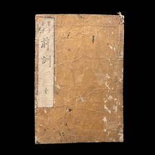 Libro giapponese antico