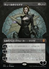 MTG LILIANA OF THE VEIL 373