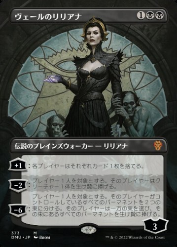 Mtg liliana the veil - veil, 373