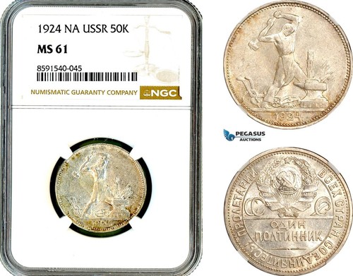 Am282 russia urss 50 kopeks - urss,,