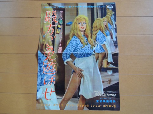 Brigitte bardot une - bardot,