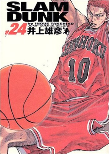 Slam dunk edizione completa - slam,