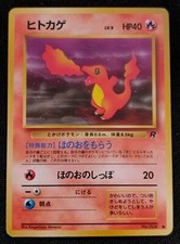 Pokemon Charmander 004 Team Rocket Jap Giapponese Starter Old Vintage 