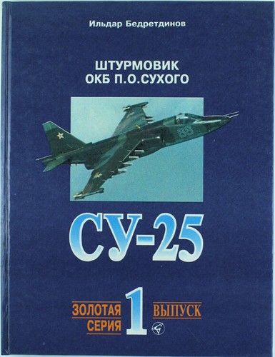 Sturmovik okb - cy-25.,