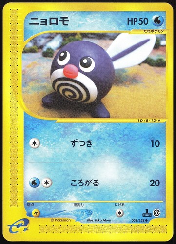 Poliwag 008 128 series - poliwag,