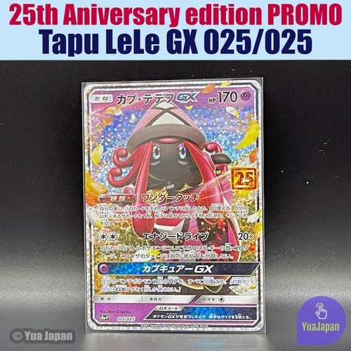 Tapu lele 025 - lele, gx