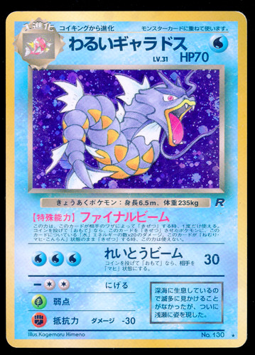 Dark gyarados holo team rocket - holo,