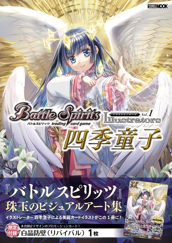 Battle spirits illustrators - battle,