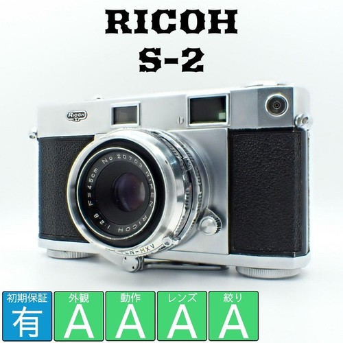 Ricoh funzionante buono - s-2,