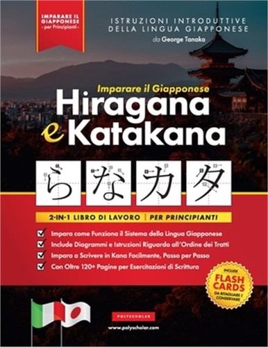 Imparare giapponese - imparare,