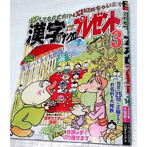 Puzzle book quizzes magazine - quizzes,