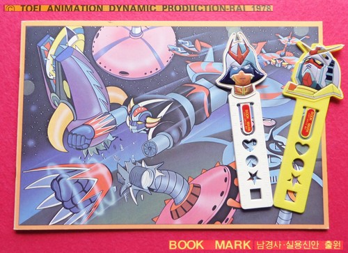 Atlas ufo robot vintage - 🤖,