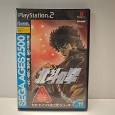 HOKUTO NO KEN SEGA AGES 2500 PS2 PLAYSTATION 2 NTSC JAP CIB COMPLETO