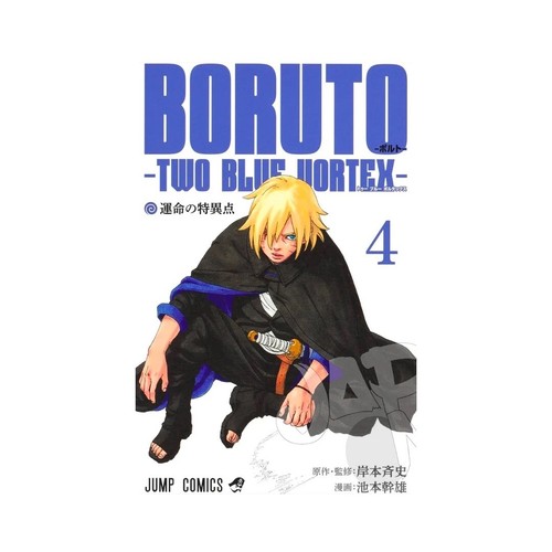 Boruto two blue vortex - two,