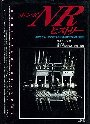Honda motorcycle history - nr,