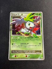 Shaymin 003 012 pts - shaymin,