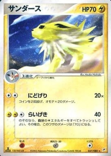 Carta collezionabile pokémon - carta,