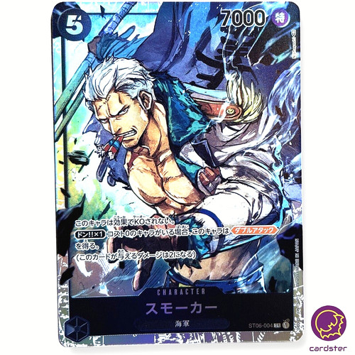 Smoker st06 004 - st06-004, sr