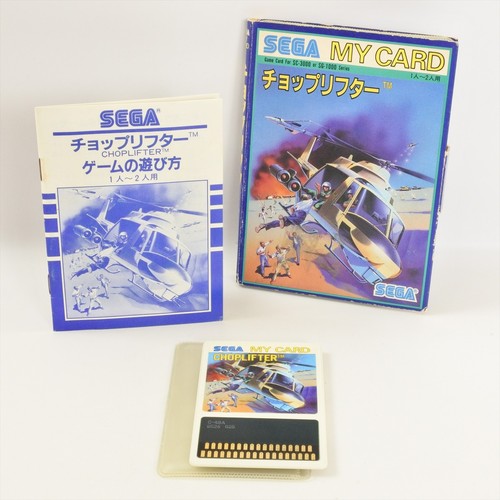 Choplifter sega my card - choplifter,