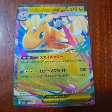 Mega Dragonite ex RR 126/193