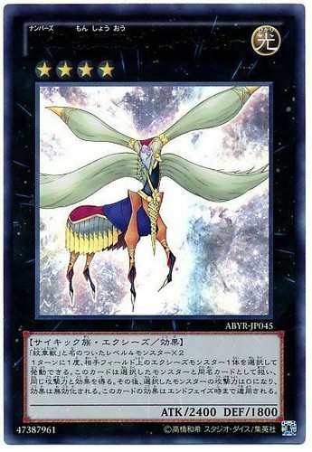 Abyr jp045 yugioh - -,