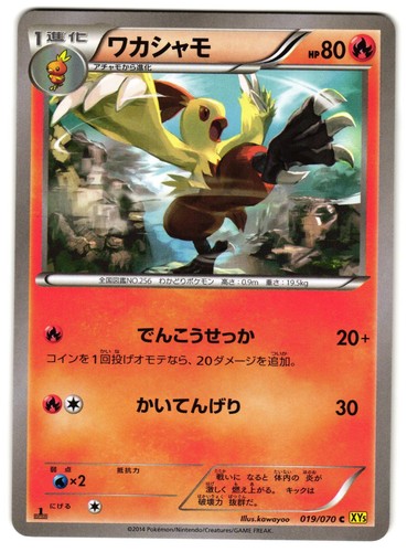 Combusken 019 070 - -,