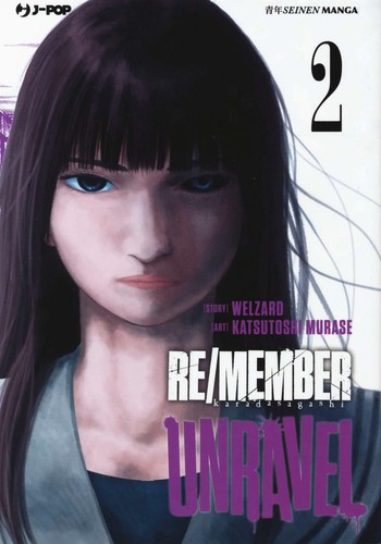 Member unravel manga - unravel, 2