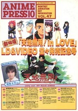 Libri anime/manga ANIME PRESS