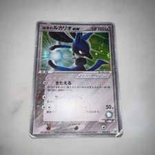 Leggendario Lucario EX Gift