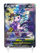 Pokemon Cinese TCG Spada e