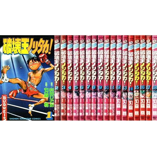 Giappone fumetto hakaio - giappone,