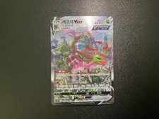 Carta Pokemon coreana Rayquaza