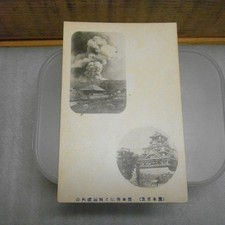 Cartolina d'epoca Kumamoto
