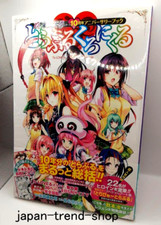 To Love Ru Chronicle Trouble