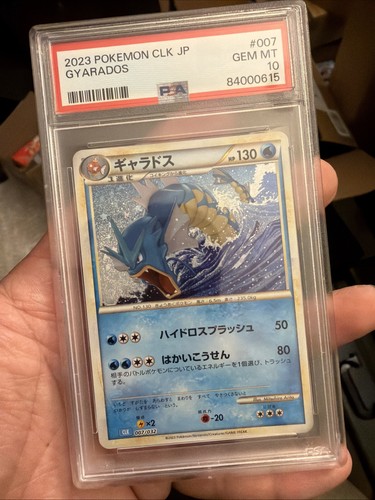 Gyarados 007 032 pokemon - gyarados,