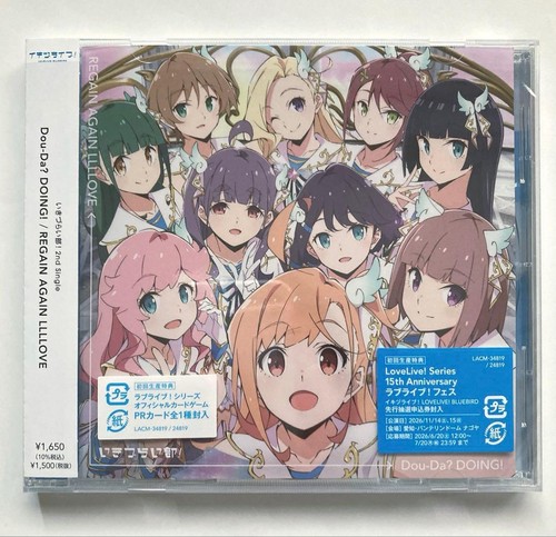 Ikizu live dou doing - live!,