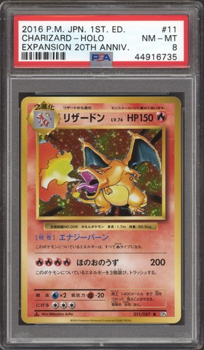 2016 pokemon giapponese - 2016,