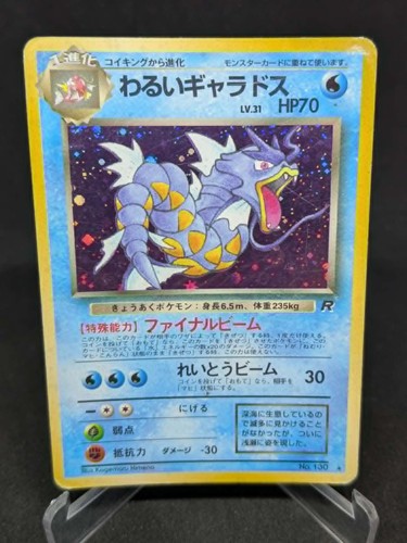 Japanese pokemon card - japanese,