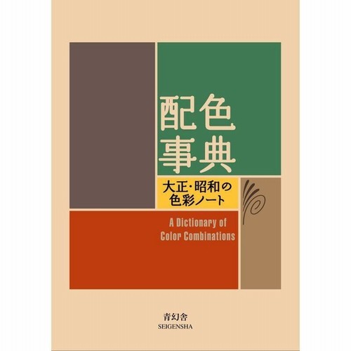 Dictionary color - a,