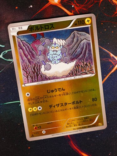 Giapponese pokemon - mp,