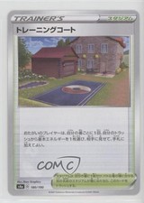 Corte Allenamento Pokémon